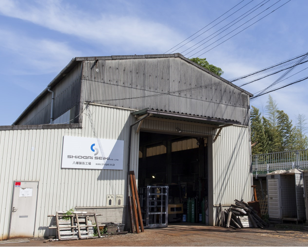 八幡製缶工場